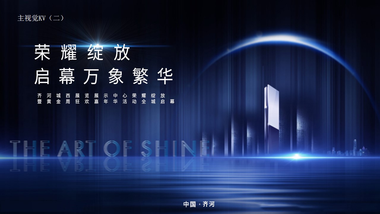 1687942983 0f927bc20e699d3 - 展览展示中心开放活动策划方案