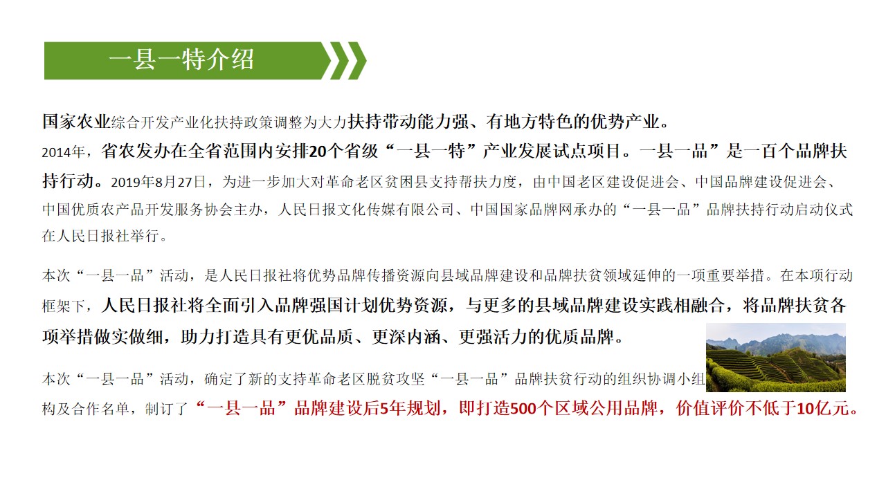 1688005171 a226fd4163bf13c - 大健康招商大会活动招商方案