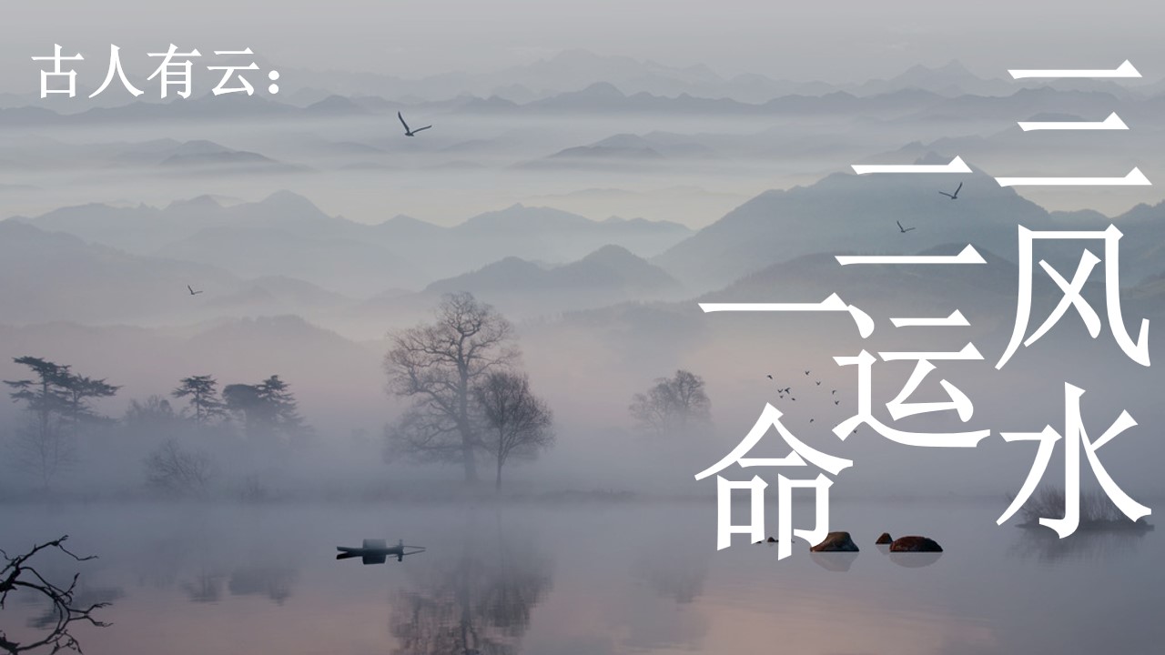 1688005652 dcfa053177d01f6 - 商业地产风水圈层讲座活动策划方案
