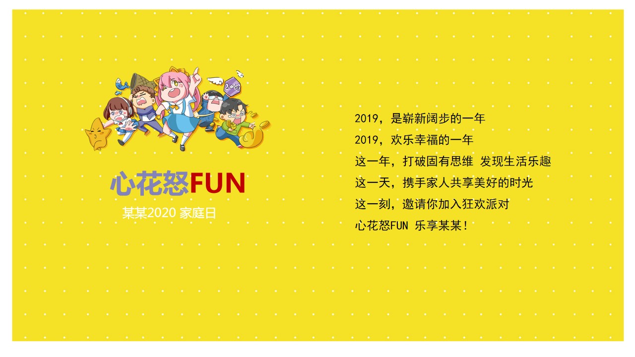 1688005836 d14efb4b491c1b2 - 游戏嘉年华活动策划方案