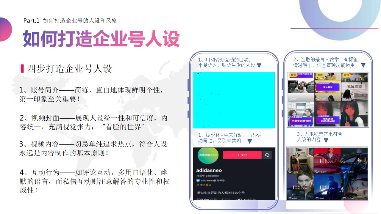 1688029792 42598eae9c79557 - 短视频媒体企业号运营活动策划方案