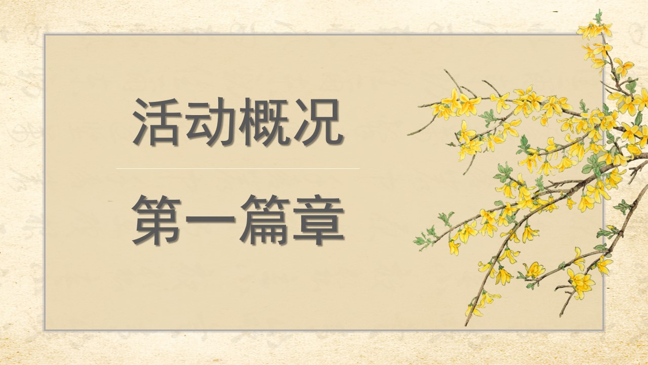 1688029880 50e3092c82ce78d - 房地产开学季传统国学汉服开笔礼开学第一课活动方案