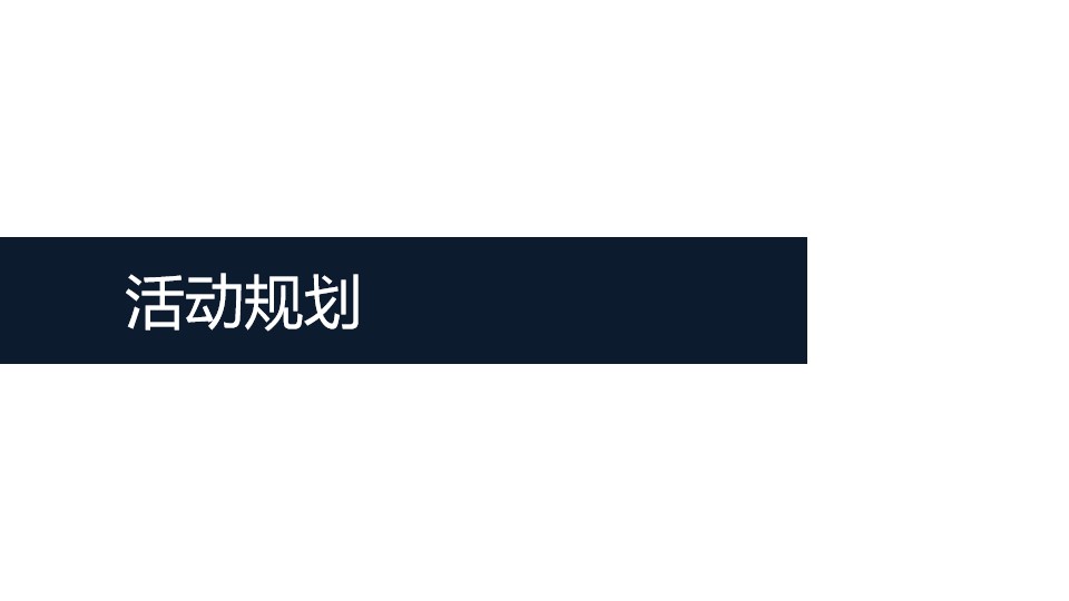 1688104540 a226fd4163bf13c - 热血篮球赛活动方案