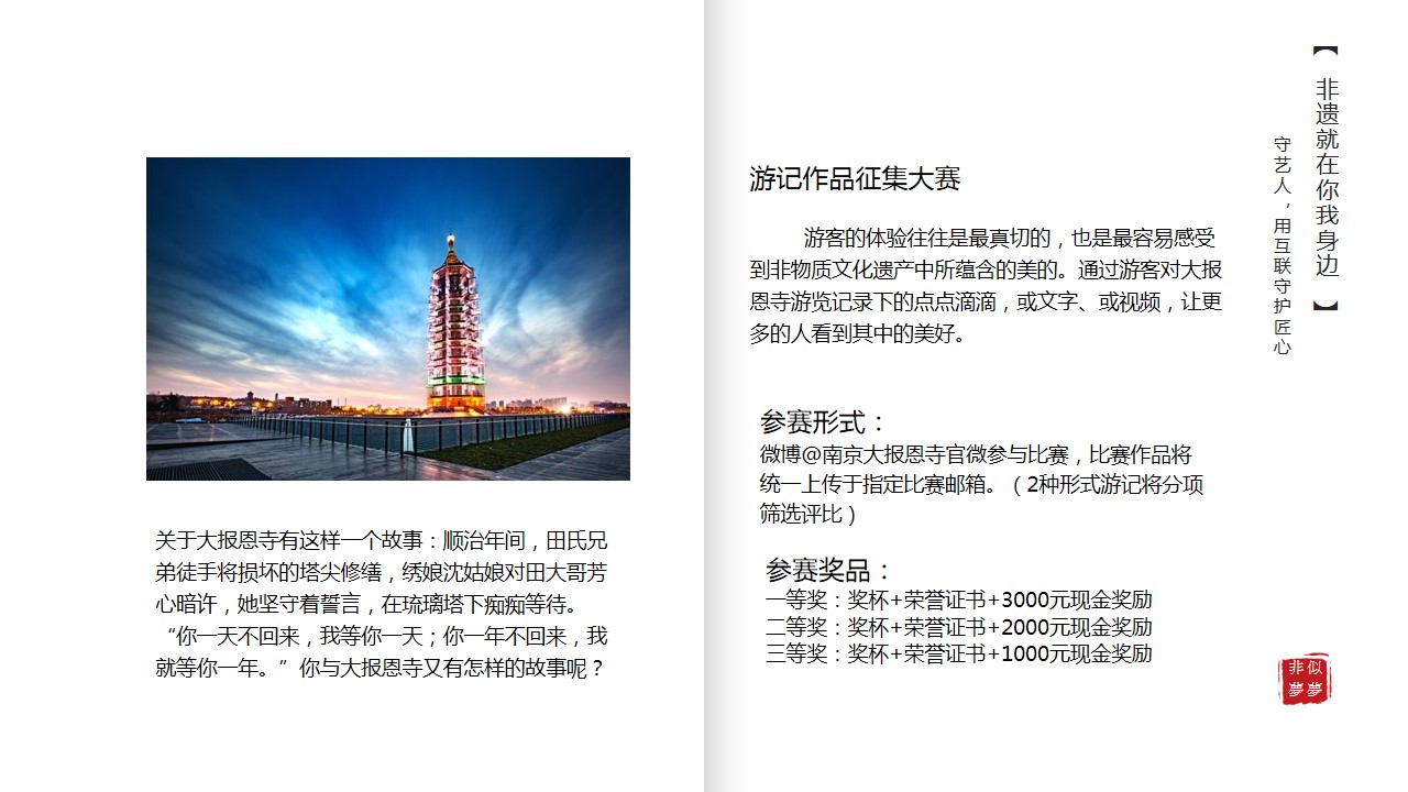 1688108732 b207e1016ea0a91 - 互联非遗—守艺人