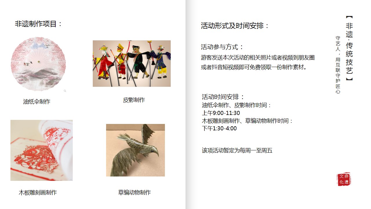 1688108755 0f927bc20e699d3 - 互联非遗—守艺人