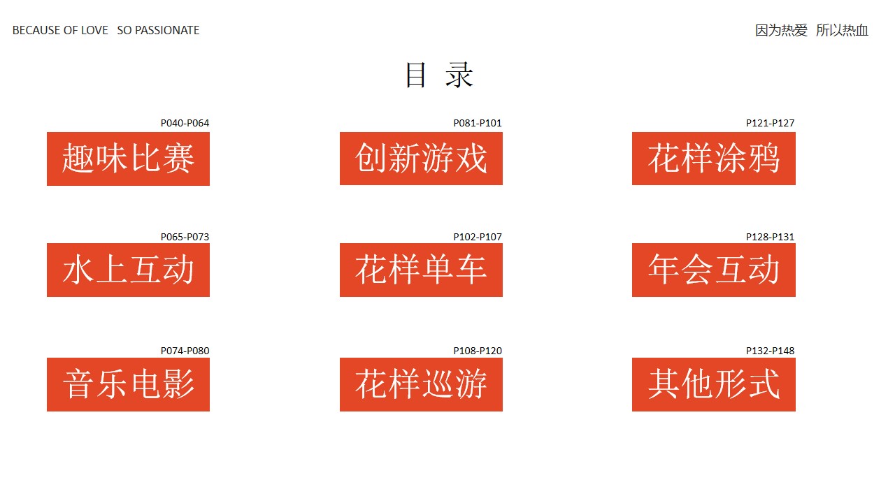 1688366533 50e3092c82ce78d - 150+个关于脑洞暖场的idea
