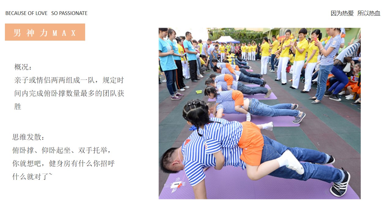 1688366567 d14efb4b491c1b2 - 150+个关于脑洞暖场的idea
