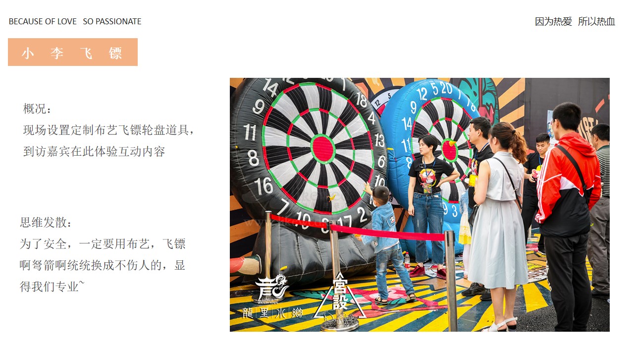 1688366578 0f927bc20e699d3 - 150+个关于脑洞暖场的idea