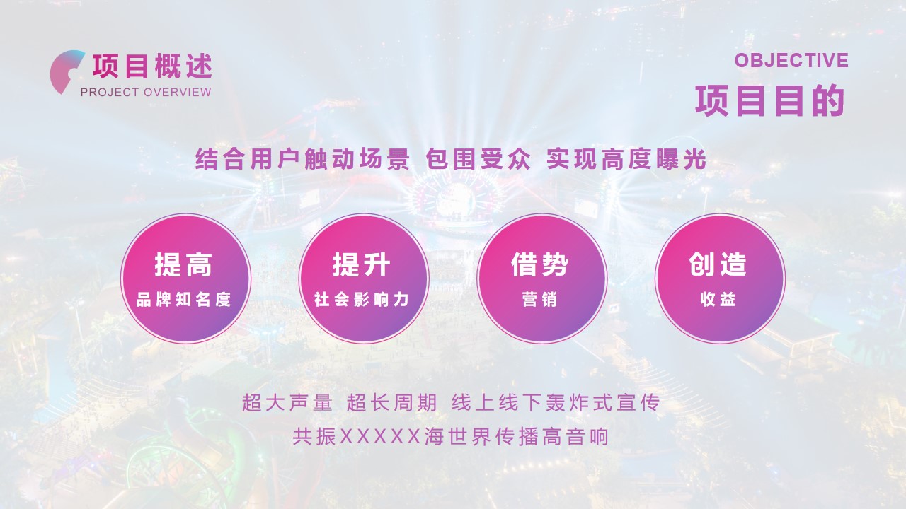 1688366827 dcfa053177d01f6 - 水上乐园演艺营销推广文旅开园嘉年华音乐节
