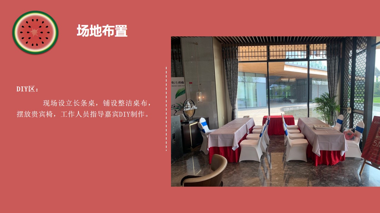 1688366983 42598eae9c79557 - 西瓜节暖场活动活动策划方案
