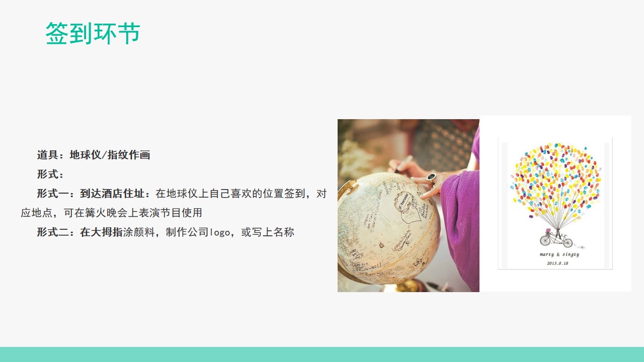 1688367106 42598eae9c79557 - 这夏，不一“young”团建策划方案