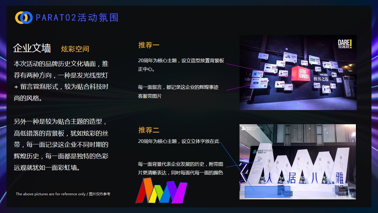 1688370281 0f927bc20e699d3 - XXXX科技20周年策划方案