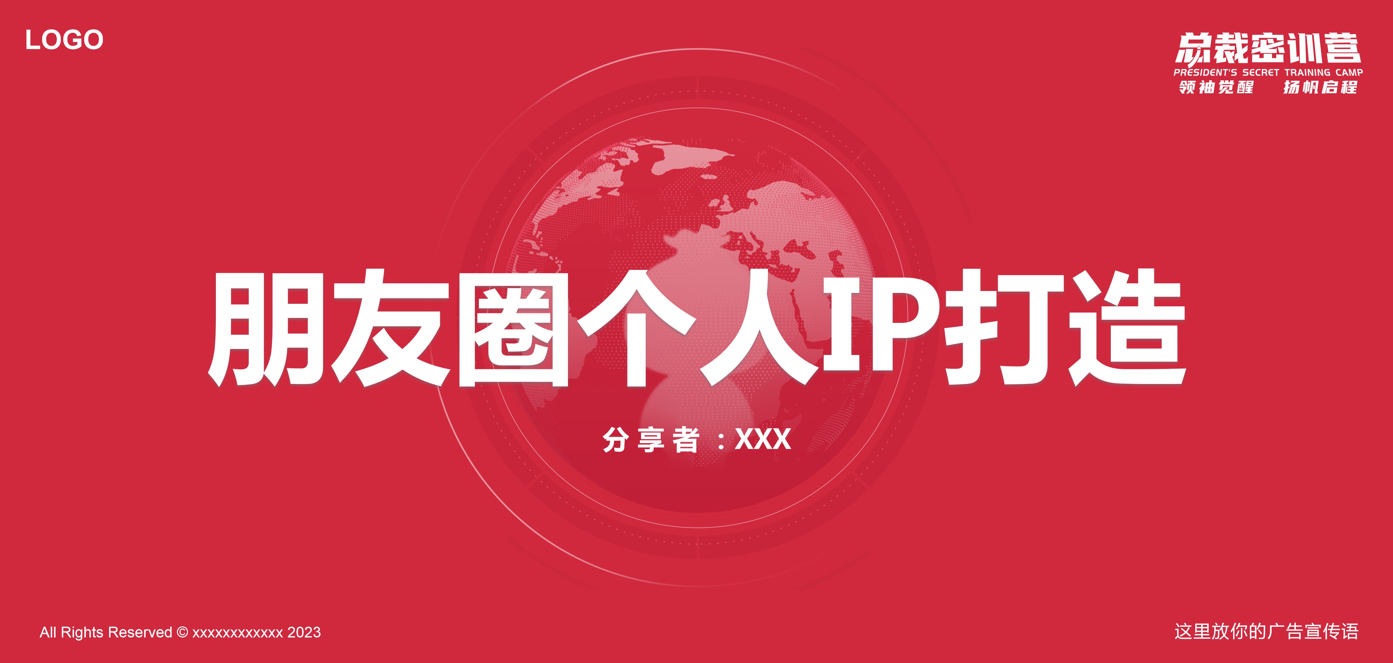 1688371195 561051a510bdcc5 - 朋友圈个人IP打造