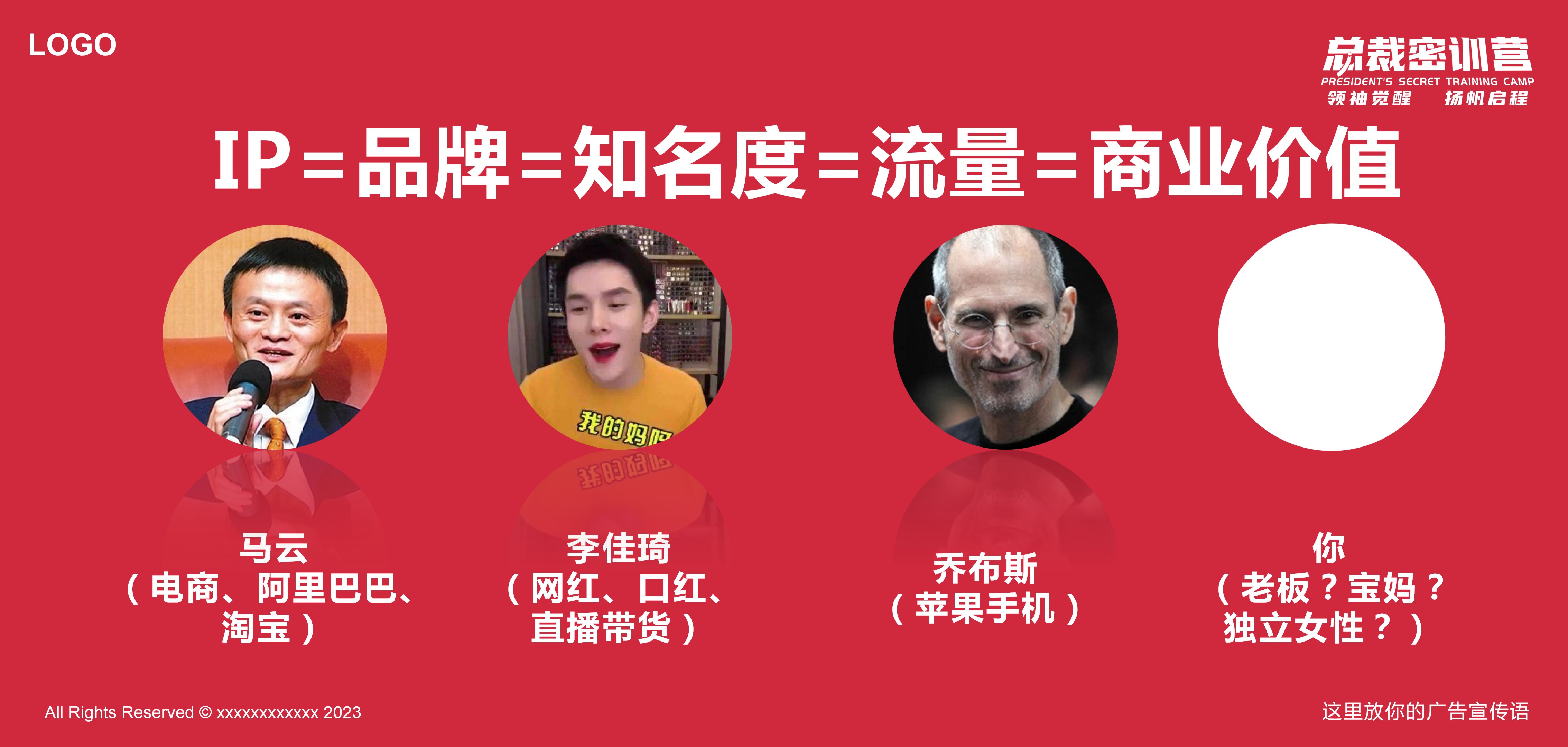 1688371219 50e3092c82ce78d - 朋友圈个人IP打造