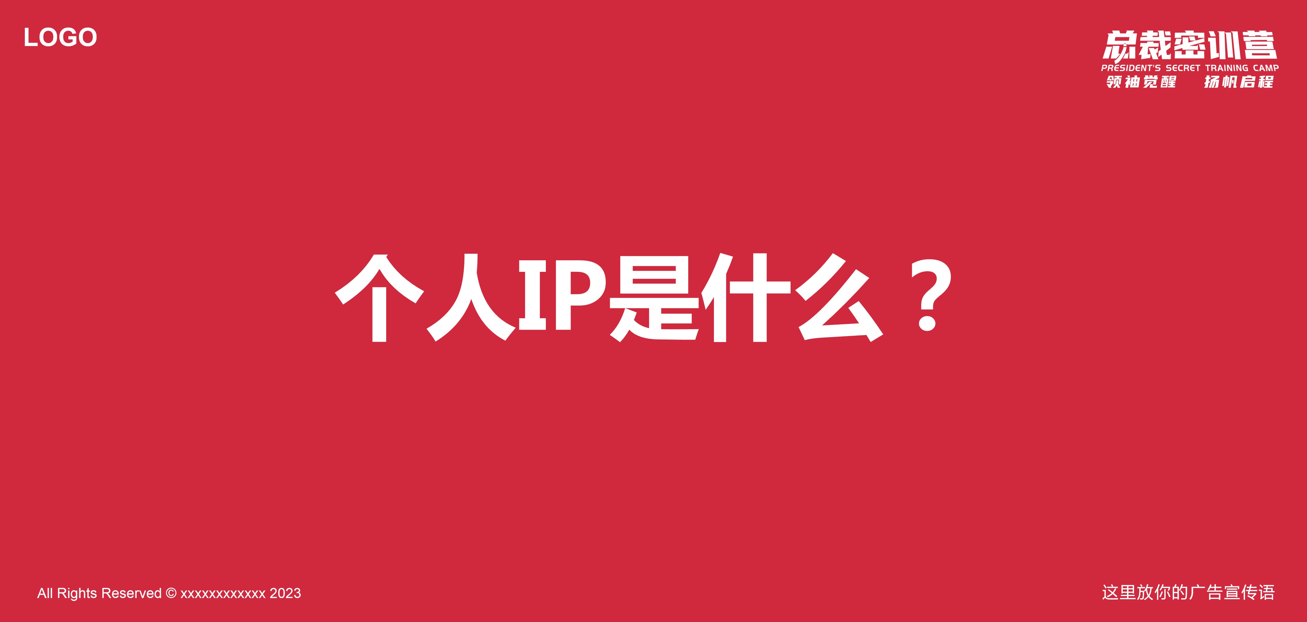 1688371236 dcfa053177d01f6 - 朋友圈个人IP打造