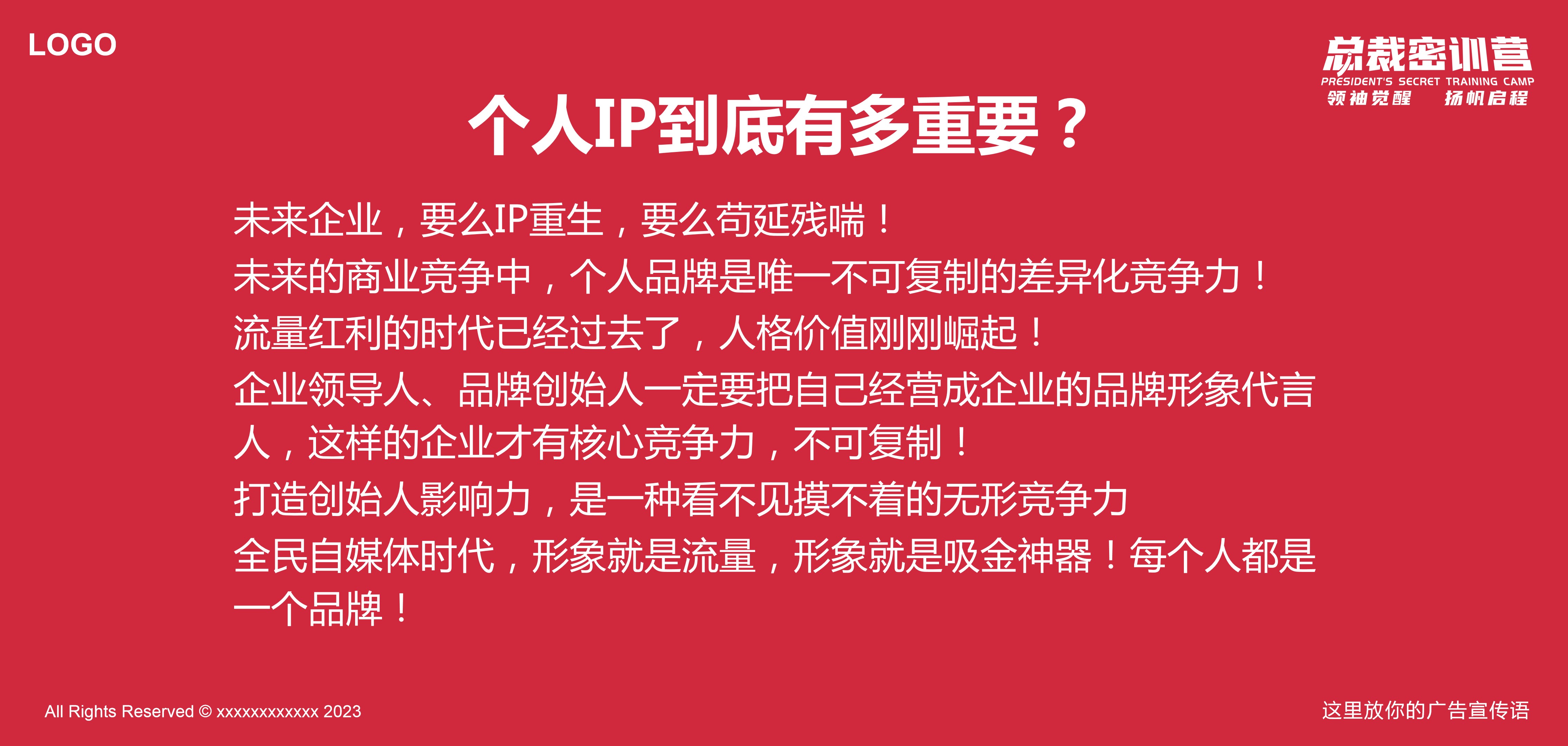 1688371279 42598eae9c79557 - 朋友圈个人IP打造