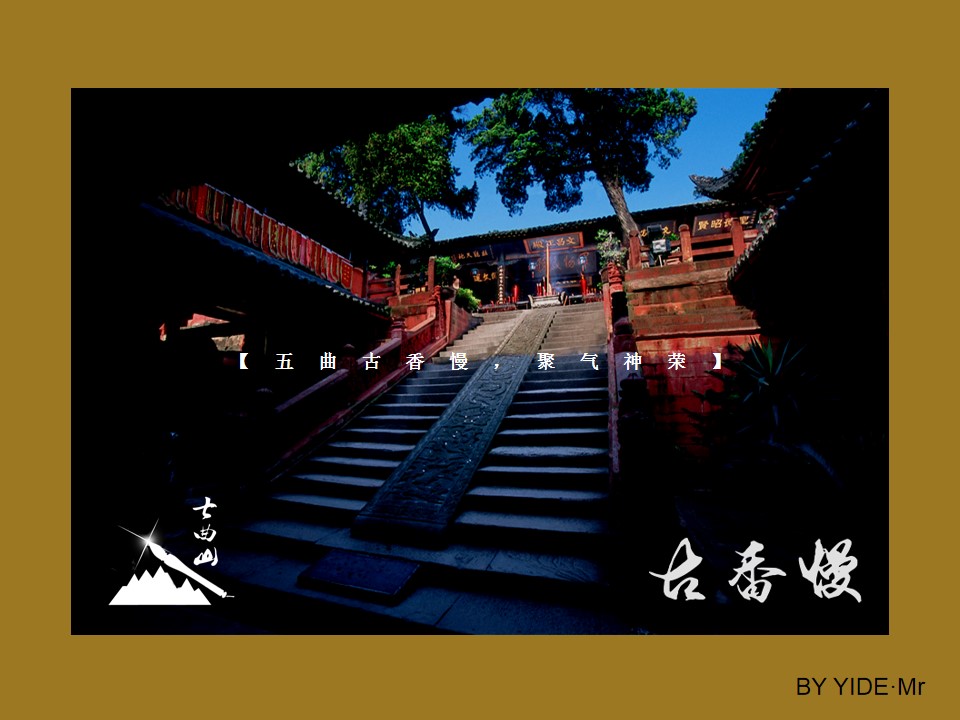 1688371434 42598eae9c79557 - 七曲山风景区国学品牌文化推广活动方案