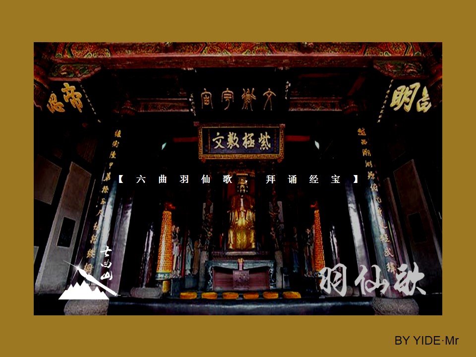 1688371444 d14efb4b491c1b2 - 七曲山风景区国学品牌文化推广活动方案
