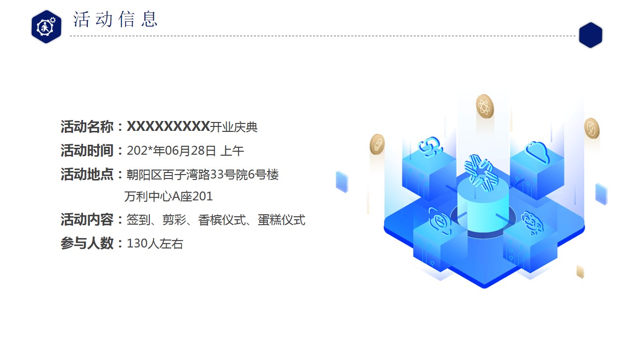 1688371521 dcfa053177d01f6 - 企业乔迁典礼活动方案
