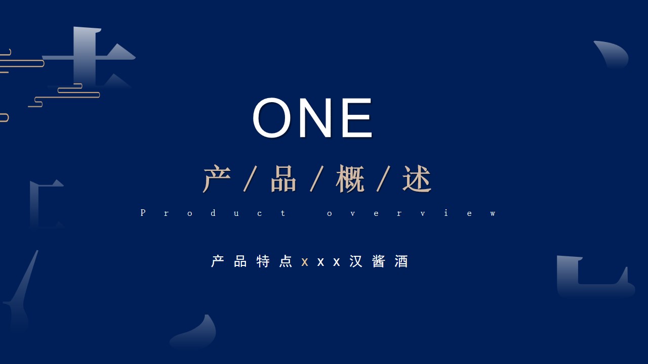 1688372116 50e3092c82ce78d - 中秋奇幻之夜高端国风白酒品鉴答谢晚宴