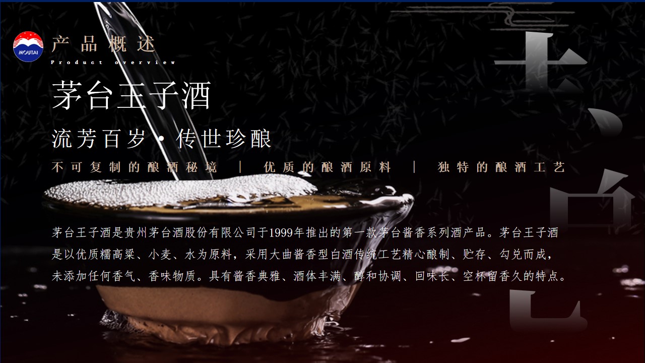 1688372121 dcfa053177d01f6 - 中秋奇幻之夜高端国风白酒品鉴答谢晚宴