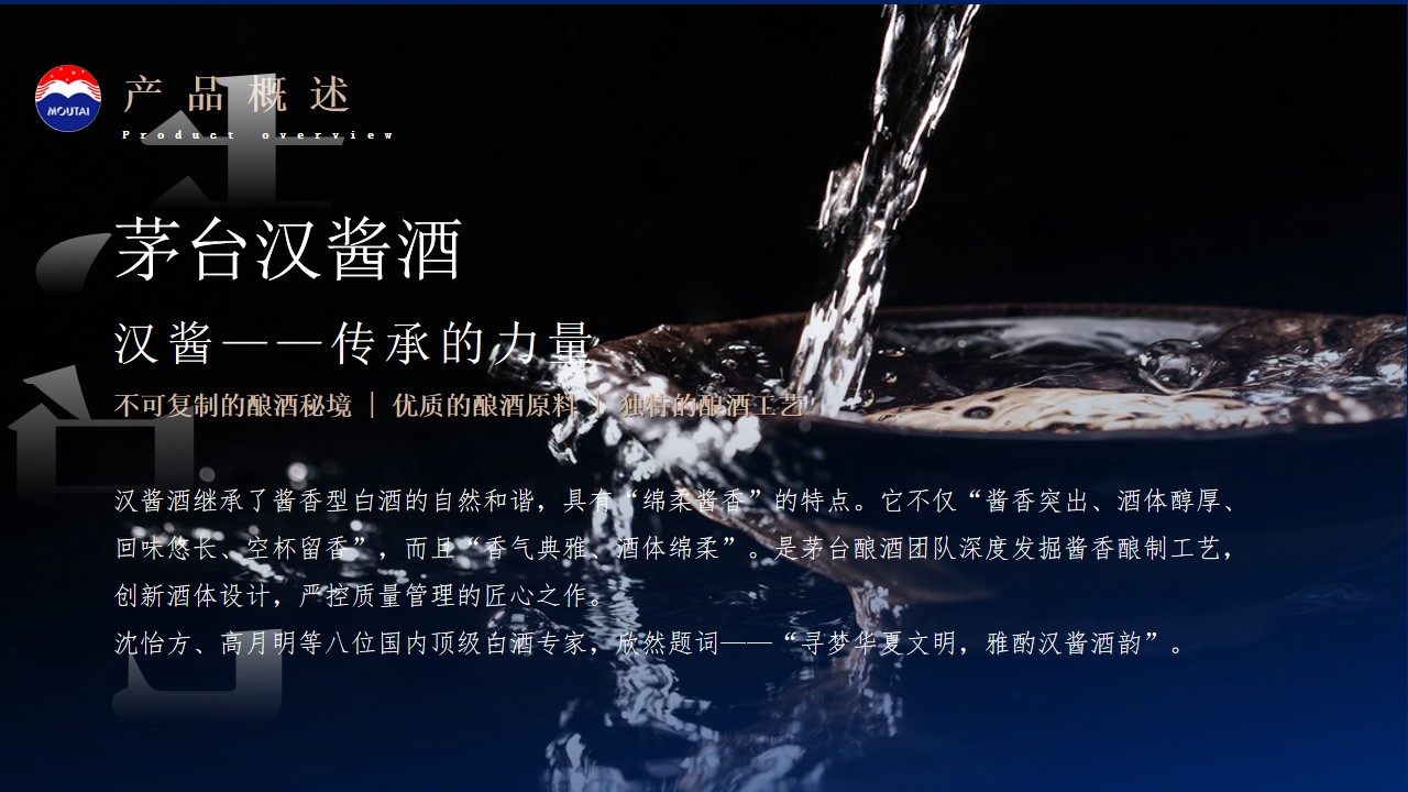 1688372129 a226fd4163bf13c - 中秋奇幻之夜高端国风白酒品鉴答谢晚宴