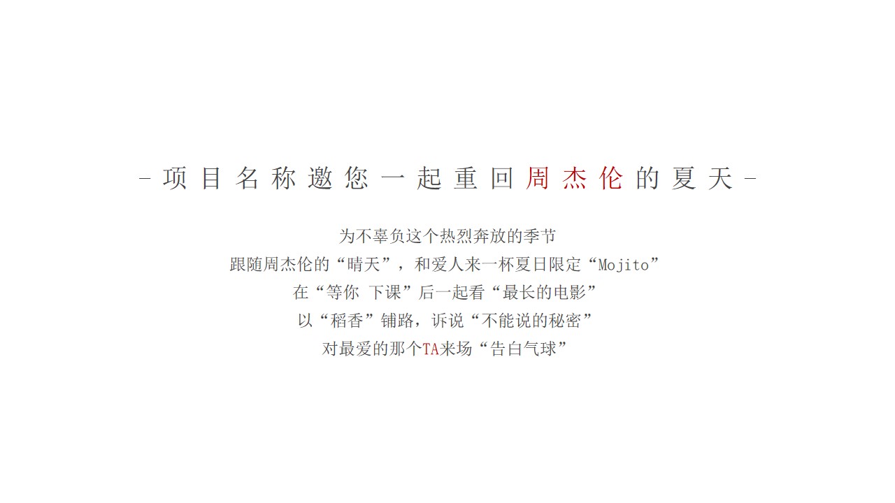 1688372302 42598eae9c79557 - 重庆周杰伦歌迷会活动方案