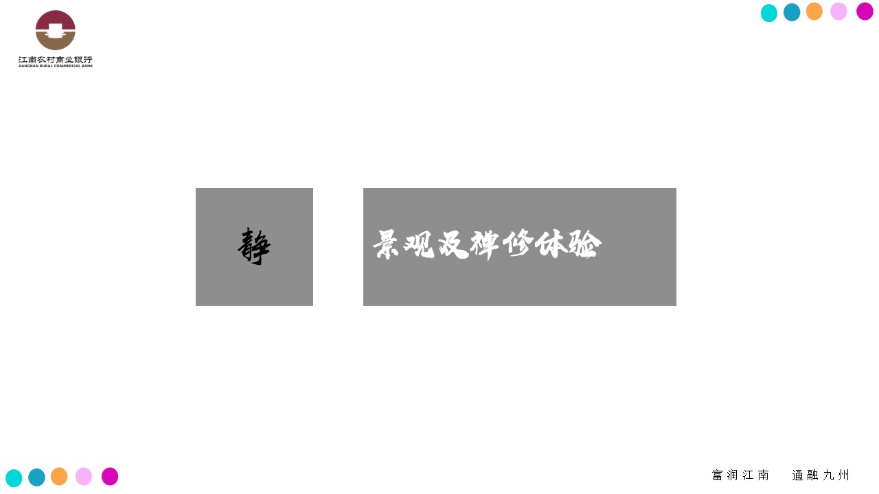 1688449233 dcfa053177d01f6 - 户外拓展团建定向活动（景点）