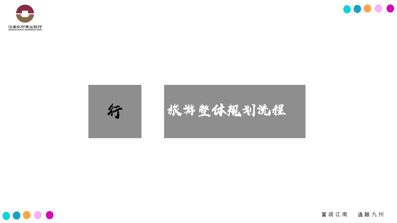 1688449247 b207e1016ea0a91 - 户外拓展团建定向活动（景点）