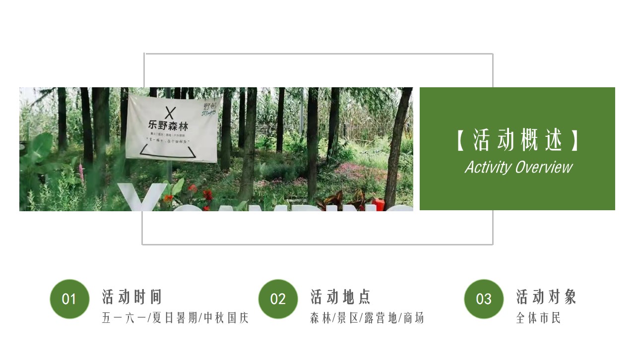 1688457455 d14efb4b491c1b2 - 城市湖畔露营帐篷集市-五一六一夏日中秋国庆宠物露营市集方案