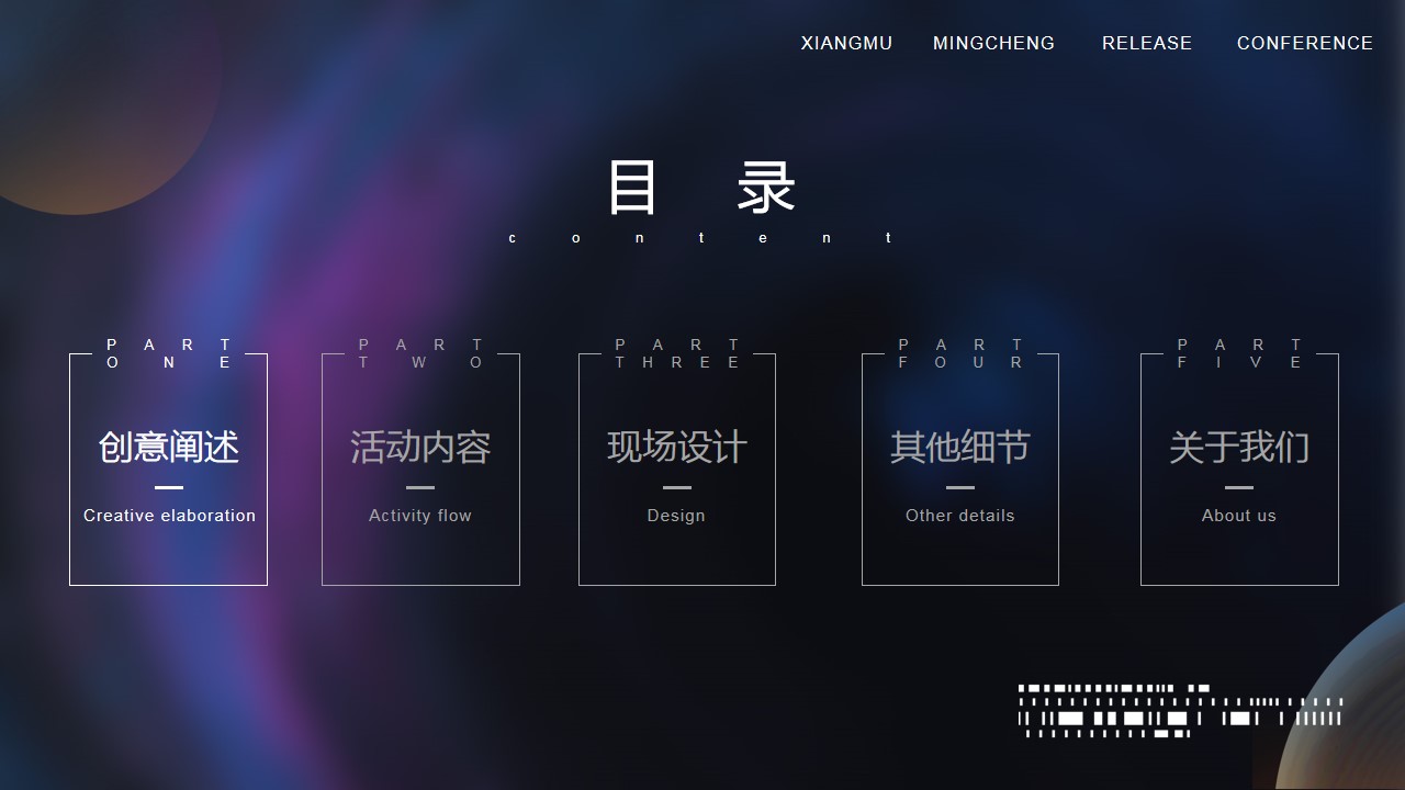 1688458816 a5edf932cf9929b - 华民股份上市十周年发布会暨年会活动方案