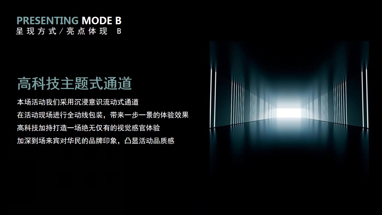 1688458871 0f927bc20e699d3 - 华民股份上市十周年发布会暨年会活动方案