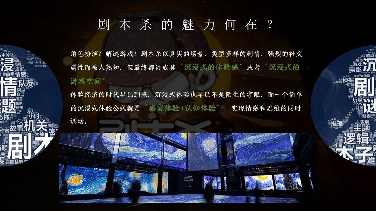 1688459013 50e3092c82ce78d - 景区沉浸式剧本杀策划方案