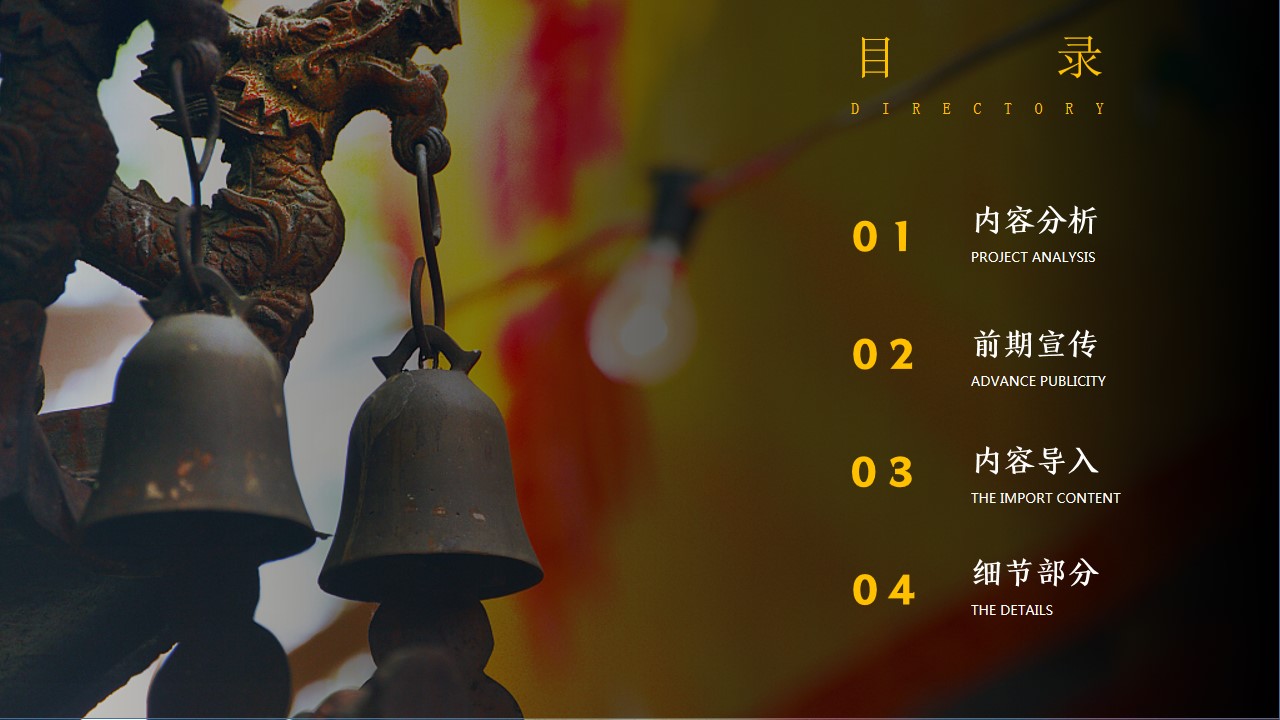 1688459030 a226fd4163bf13c - 景区沉浸式剧本杀策划方案