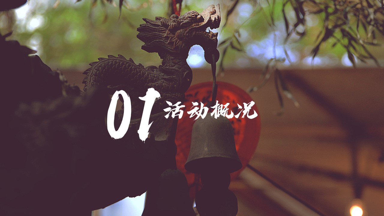 1688459038 b207e1016ea0a91 - 景区沉浸式剧本杀策划方案