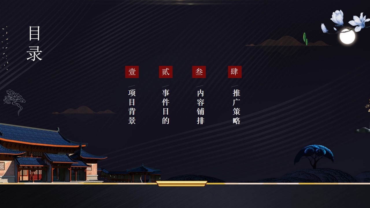 1688459314 a226fd4163bf13c - 门头沟景区X沉浸式戏剧项目策划案