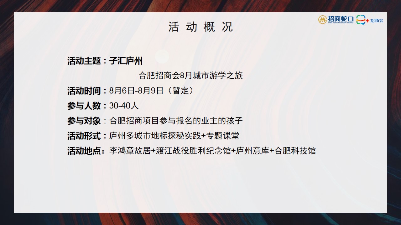 1688528017 d14efb4b491c1b2 - 地产亲子夏令营游学活动