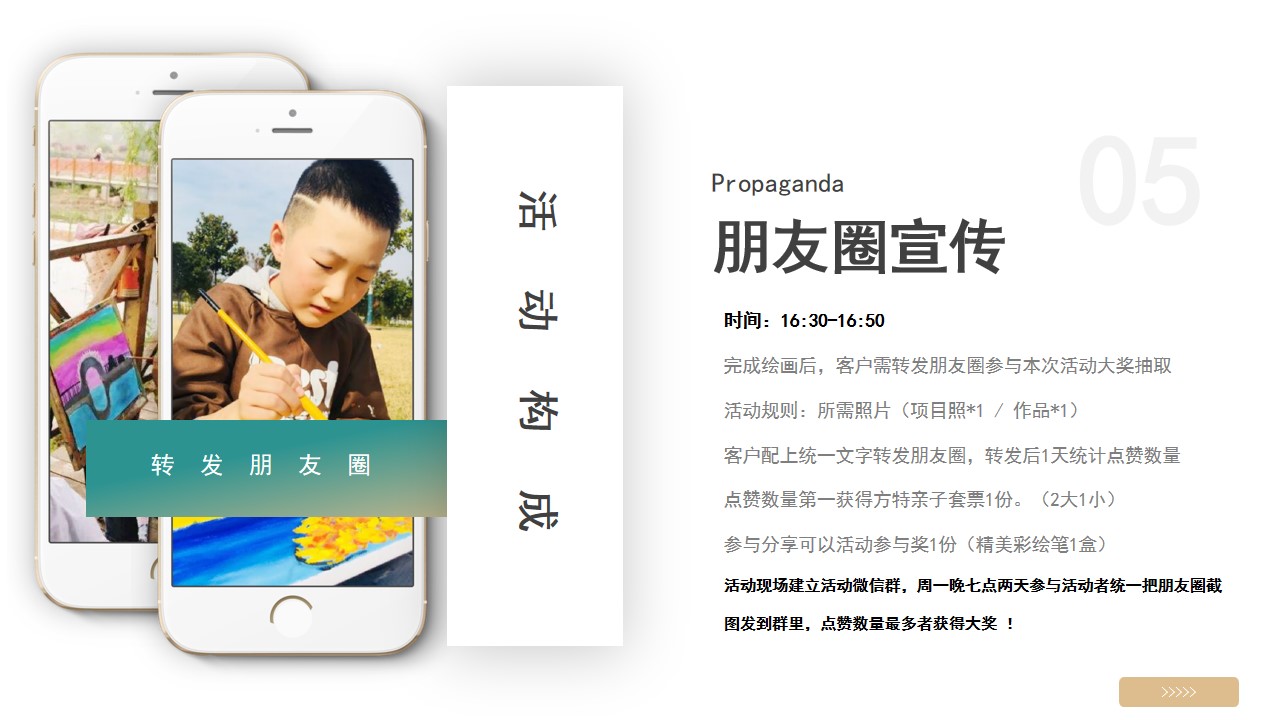 1688528145 0f927bc20e699d3 - 房地产亲子绘画暖场活动