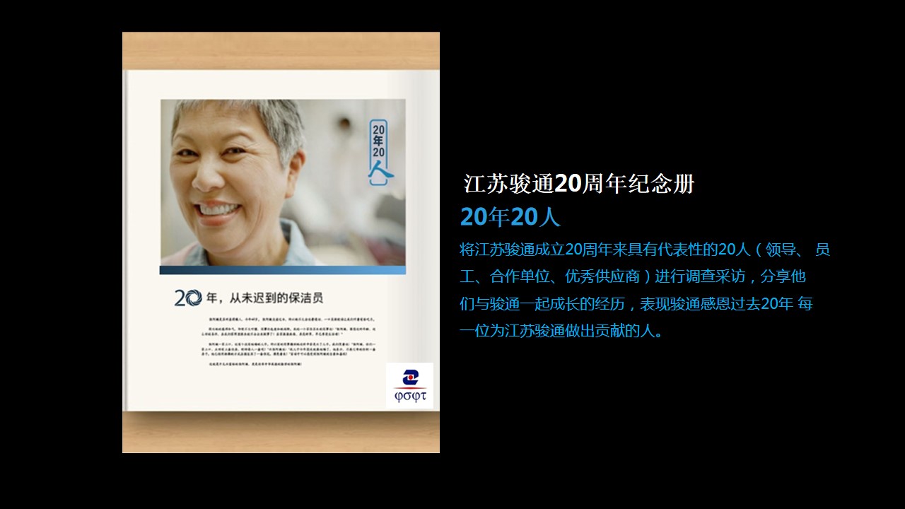 1688528234 42598eae9c79557 - 建筑建材周年庆典活动策划方案
