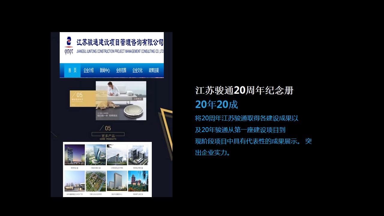 1688528247 0f927bc20e699d3 - 建筑建材周年庆典活动策划方案