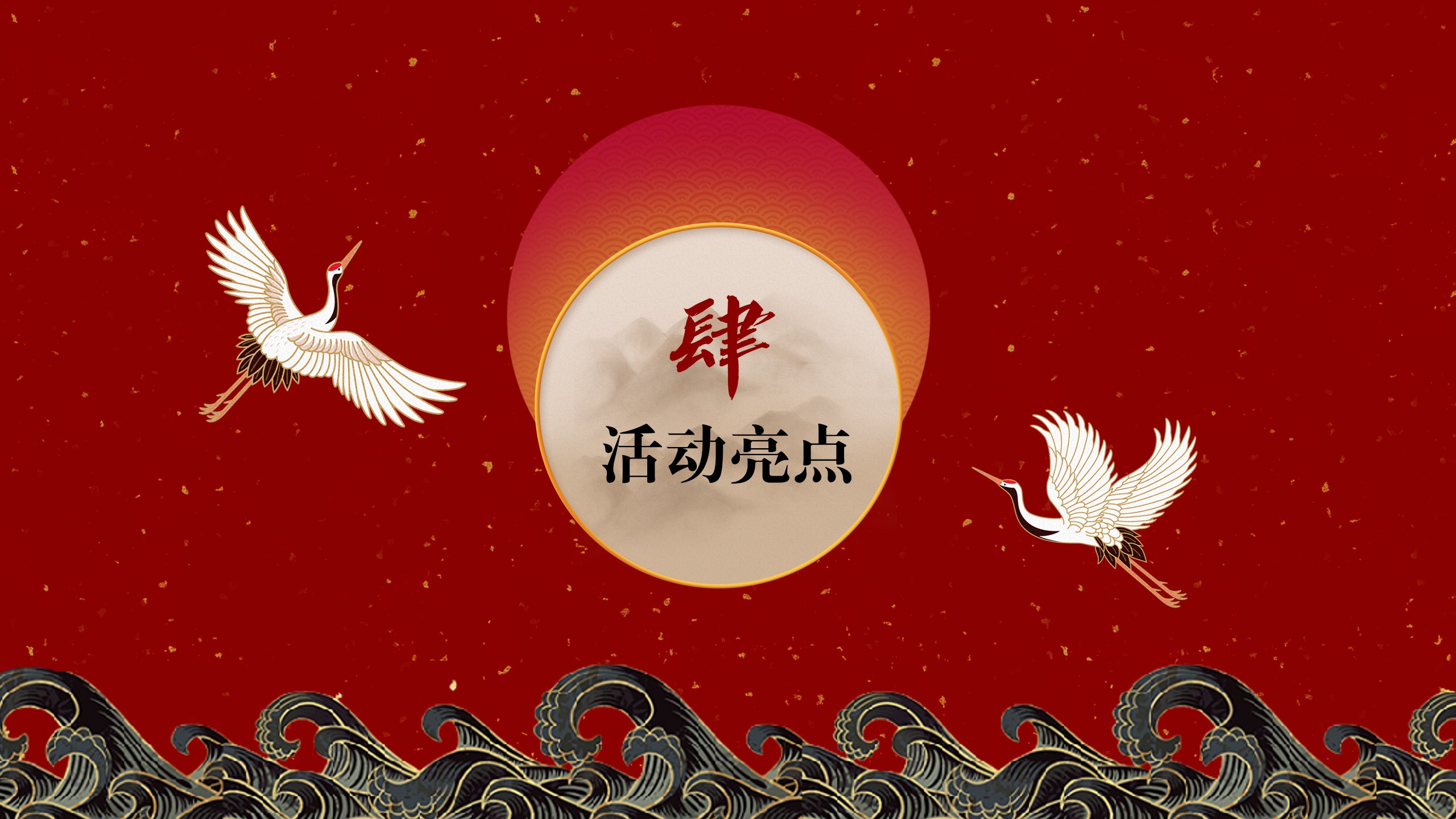 1688548959 0f927bc20e699d3 - 大型文旅IP旅游周概念策划案