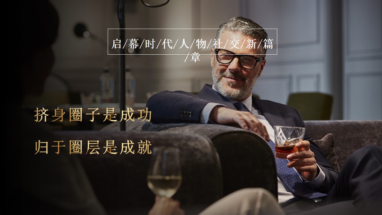 1688549065 50e3092c82ce78d - 地产项目圈层活动红酒品鉴会主题活动方案
