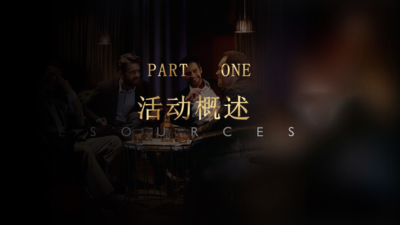1688549086 42598eae9c79557 - 地产项目圈层活动红酒品鉴会主题活动方案