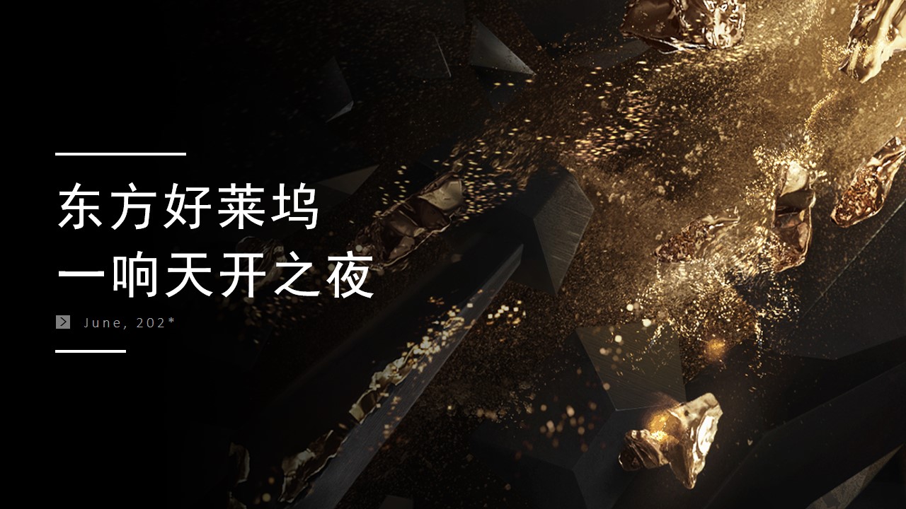 1688549205 561051a510bdcc5 - 泛娱乐文化影视公司红毯颁奖明星慈善晚宴