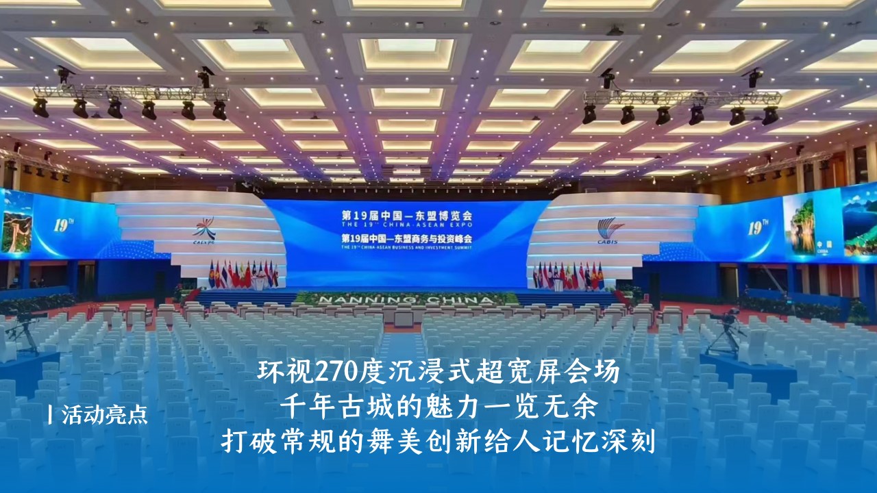 1688620718 42598eae9c79557 - 某城市小商品博览会开幕式方案