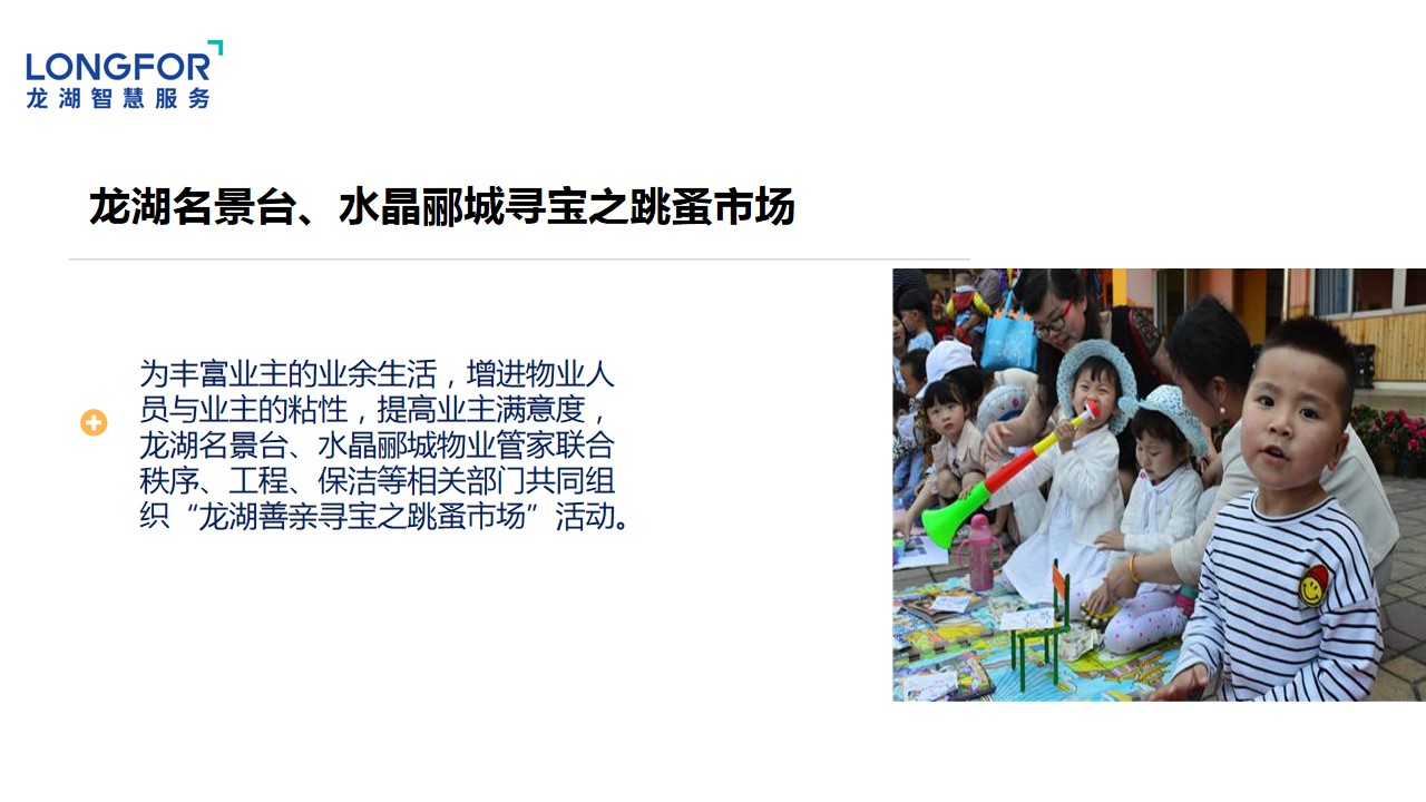 1688621145 dcfa053177d01f6 - 善亲寻宝之跳蚤市场