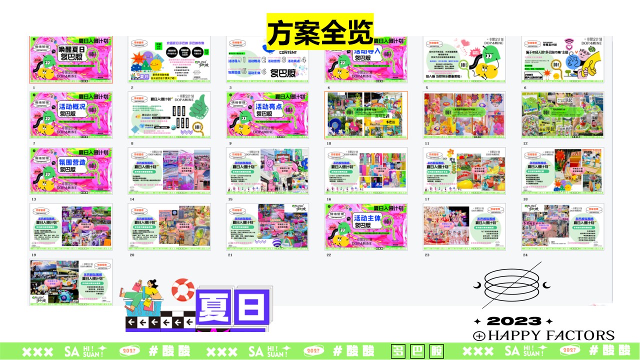 1688621335 a5edf932cf9929b - 商业广场夏日多巴胺泰酷辣主题创意市集生活节划方案
