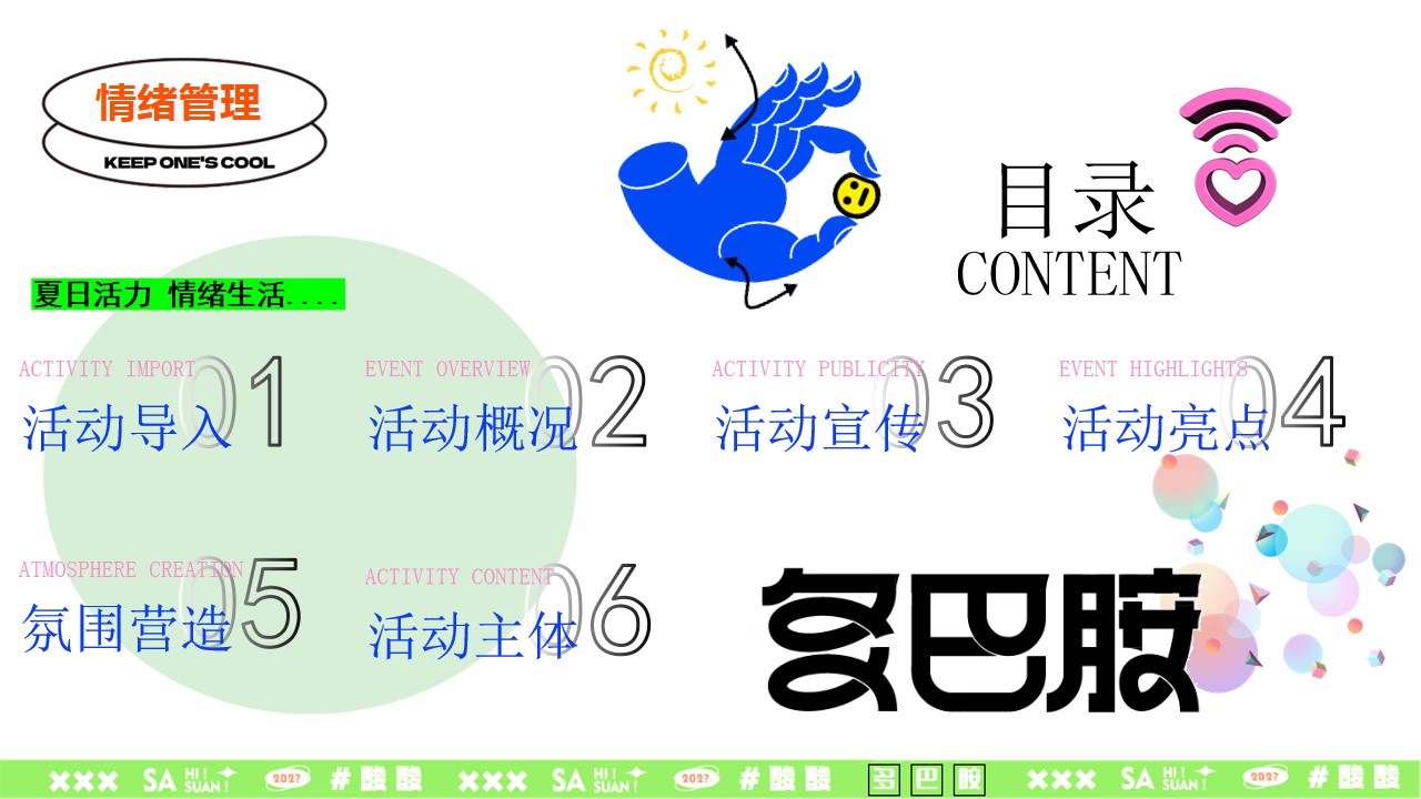 1688621346 dcfa053177d01f6 - 商业广场夏日多巴胺泰酷辣主题创意市集生活节划方案