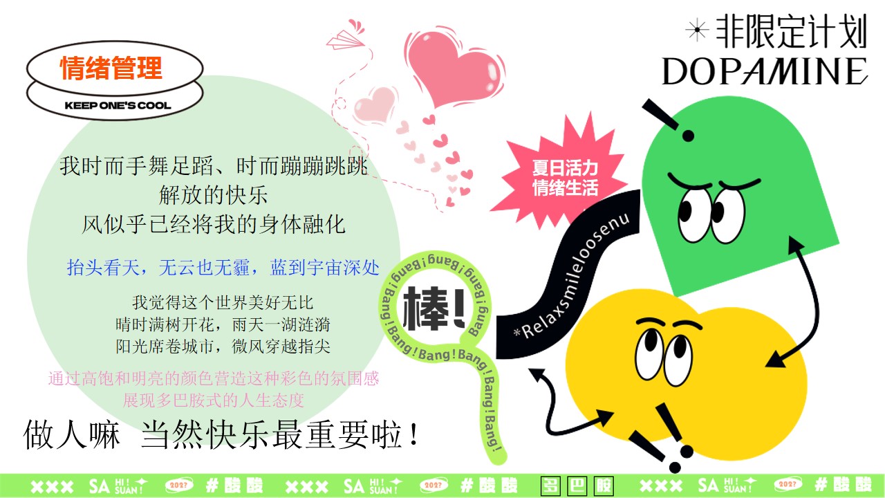 1688621357 b207e1016ea0a91 - 商业广场夏日多巴胺泰酷辣主题创意市集生活节划方案