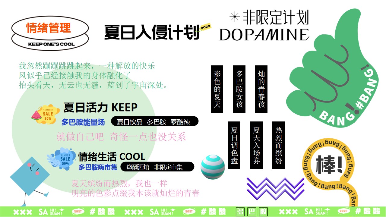 1688621375 0f927bc20e699d3 - 商业广场夏日多巴胺泰酷辣主题创意市集生活节划方案